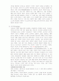 [심리사회학] 프로이트 정신분석학에 관한 전반적인 이해와 문제점 제시 2007.4 7페이지