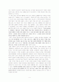 성경으로 배우는 행복한 부자를 읽고나서.. 4페이지