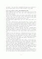 기업의 사회적 책임 5페이지