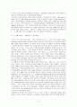 장애인 영화제를 다녀와서 4페이지