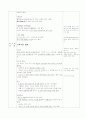 응급처치법 상처 강의교안 5페이지