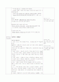 응급처치법 상처 강의교안 6페이지