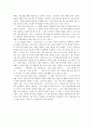 펄떡이는 물고기처럼을 읽고 동기부여 방법 간호에 적용하기 2페이지