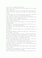 [우수 평가 자료]UCC의 의의와 현황, 장단점과 그 해결방안- 총체적인 분석 7페이지