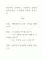 [우수 평가 자료]바보처럼 공부하고 천재처럼 꿈꿔라 독후감상문- 느낀점과 교훈을 중심으로 1페이지