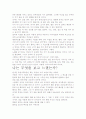 [우수 평가 자료]바보처럼 공부하고 천재처럼 꿈꿔라 독후감상문- 느낀점과 교훈을 중심으로 6페이지