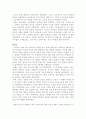 300년 경의 동양 4페이지