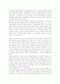 600년 경의 동양 2페이지