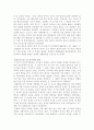 600년 경의 동양 3페이지