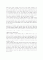 600년 경의 동양 4페이지