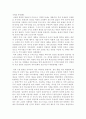 600년 경의 동양 6페이지