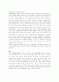 600년 경의 동양 9페이지