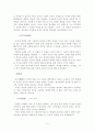 제자백가 총정리 6페이지