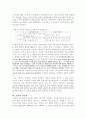 조승희 사건에 대처하는 우리의 마음 -침묵의 나선효과랑 연결하여 10페이지