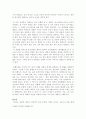 중국의 신화 3페이지