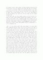 중국의 신화 4페이지