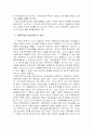 박정희 정권의 정치와 경제 6페이지