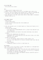 중국의 발전은 동아시아의 평화에 위협적인가? 8페이지