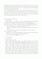 중국의 발전은 동아시아의 평화에 위협적인가? 19페이지