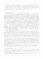 중국의 발전은 동아시아의 평화에 위협적인가? 20페이지