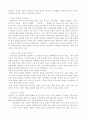 중국의 발전은 동아시아의 평화에 위협적인가? 21페이지