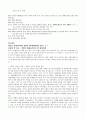 중국의 발전은 동아시아의 평화에 위협적인가? 22페이지