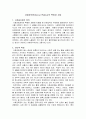 사회공포증의 특징과 치료 1페이지