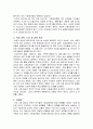 사회공포증의 특징과 치료 2페이지