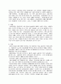 사회공포증의 특징과 치료 3페이지