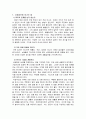 사회공포증의 특징과 치료 4페이지