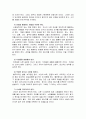 사회공포증의 특징과 치료 5페이지