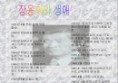 장용학(張龍鶴) 요한시집 2페이지