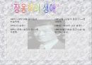 장용학(張龍鶴) 요한시집 3페이지