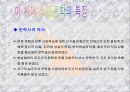 장용학(張龍鶴) 요한시집 4페이지