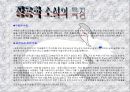장용학(張龍鶴) 요한시집 6페이지
