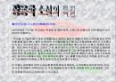 장용학(張龍鶴) 요한시집 7페이지