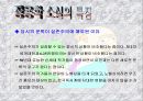 장용학(張龍鶴) 요한시집 8페이지