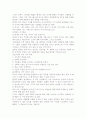 [우수 평가 자료]승자의 조건 독후감- 교훈과 시사점을 중심으로 5페이지