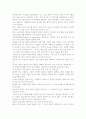 [우수 평가 자료]승자의 조건 독후감- 교훈과 시사점을 중심으로 6페이지