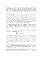 여자가 다시 쓰는 결혼이야기 감상문 6페이지