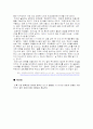 중국 역사상 최고의 성군, 강희제 9페이지