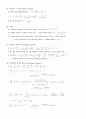 schroedinger(슈뢰딩거) equation 유도과정 정리 1페이지