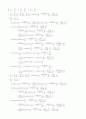 schroedinger(슈뢰딩거) equation 유도과정 정리 3페이지