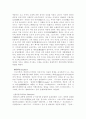 고대그리스에서 중세철학까지 총정리 4페이지