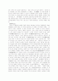 고대그리스에서 중세철학까지 총정리 5페이지