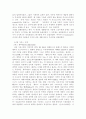 고대그리스에서 중세철학까지 총정리 8페이지