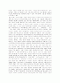고대그리스에서 중세철학까지 총정리 9페이지