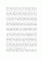 고대그리스에서 중세철학까지 총정리 10페이지