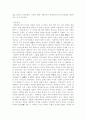 다산 정약용의 철학적 성격과 방법론 3페이지