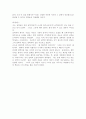 다산 정약용의 철학적 성격과 방법론 5페이지